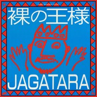 JAGATARA「裸の王様」