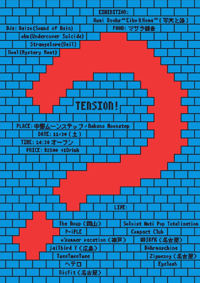「TENSION!」フライヤー