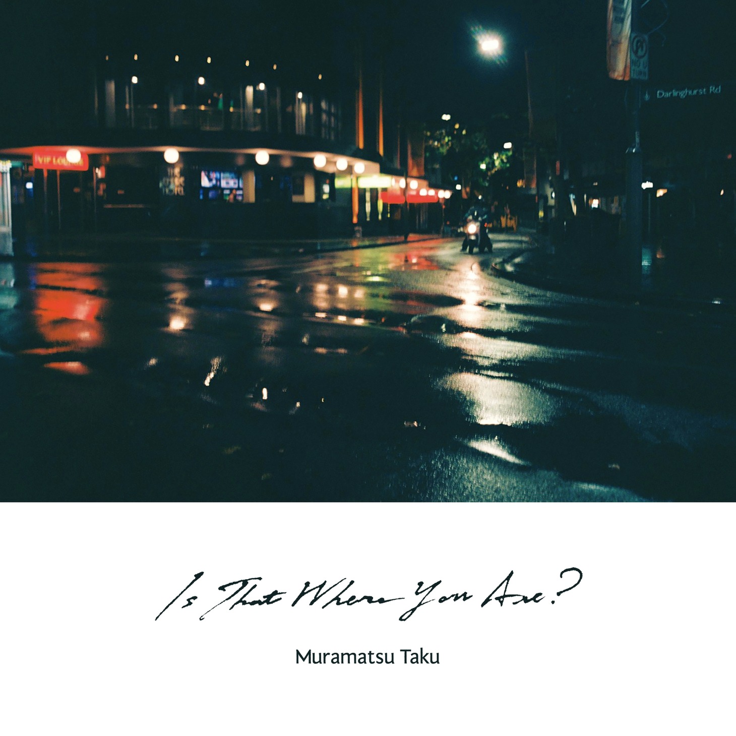 村松拓「Is That Where You Are?」ジャケット