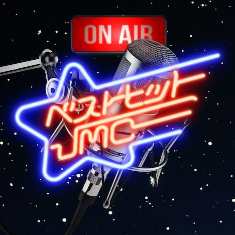 Jin-Machine「ベストヒットJMC」朝までフィーバー編ジャケット