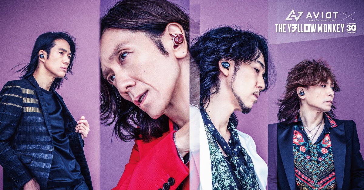 THE YELLOW MONKEYとオーディオブランド・AVIOTのコラボビジュアル。