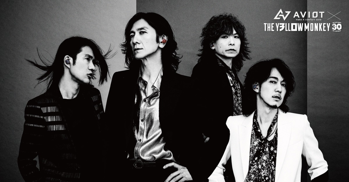 THE YELLOW MONKEYとオーディオブランド・AVIOTのコラボビジュアル。