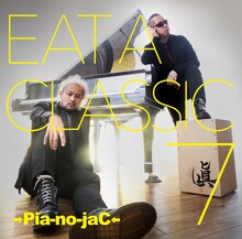 →Pia-no-jaC←「EAT A CLASSIC 7」初回限定盤ジャケット