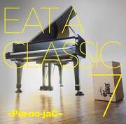 →Pia-no-jaC←「EAT A CLASSIC 7」通常盤ジャケット