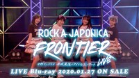 ロッカジャポニカ「ROCK A JAPONICA "FRONTIER" LIVE ～中野サンプラザ 平成最後のアイドルコンサート～」トレイラー映像のサムネイル。