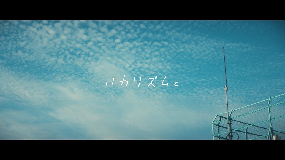 バカリズムと「Tie up（フジファブリズム）」ミュージックビデオのワンシーン。