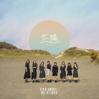 DREAMING MONSTER「太陽」TYPE-Bジャケット