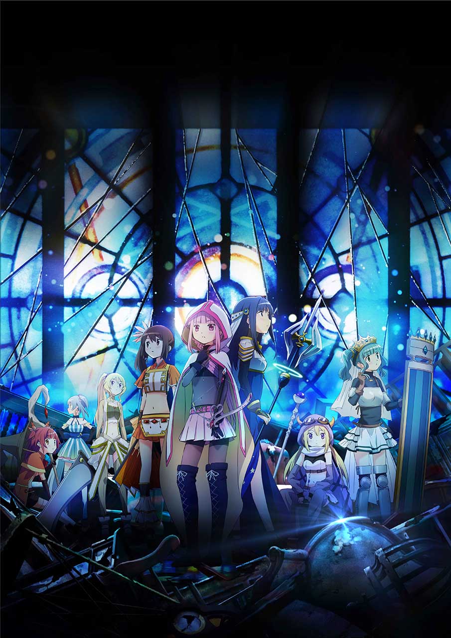 アニメ「マギアレコード 魔法少女まどか☆マギカ外伝」キービジュアル (c)Magica Quartet/Aniplex・Magia Record Anime Partners
