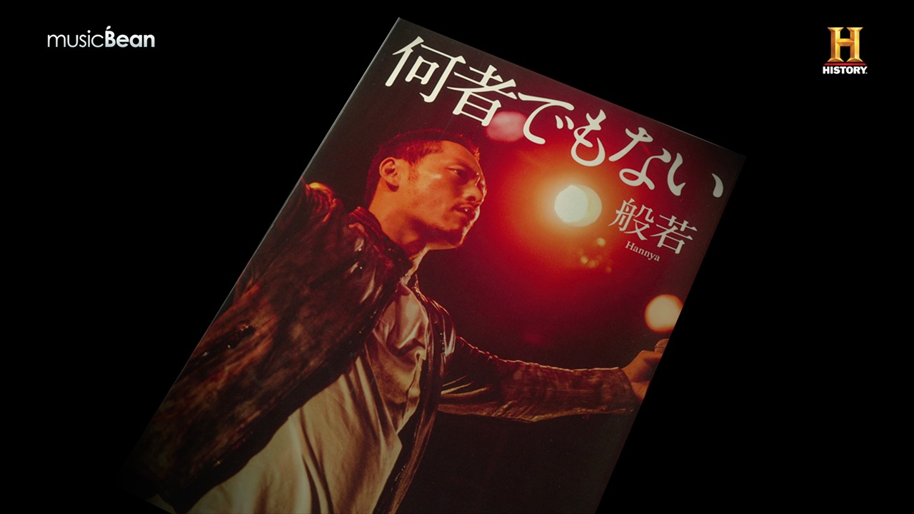 「music Bean #001 般若」のワンシーン。(c)️2019 A+E Networks Japan.