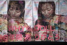 ファンからWHY@DOLLへのメッセージが寄せられた横断幕。