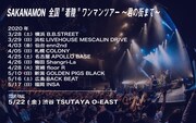 SAKANAMON「SAKANAMON 全国"着陸"ワンマンツアー～君の街まで～」告知ビジュアル