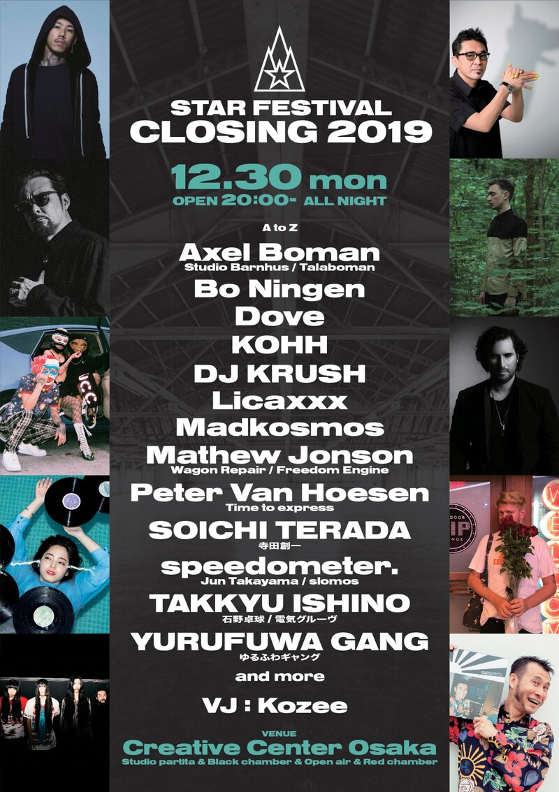 「STAR FESTIVAL CLOSING 2019」告知ビジュアル