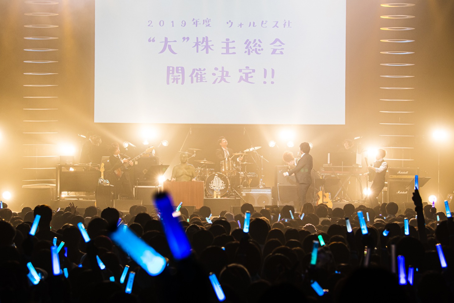 10月27日に東京・チームスマイル・豊洲PITで開催された「2019年度 ウォルピス社“大”株主総会」の様子。（Photo by Yuta Ito）