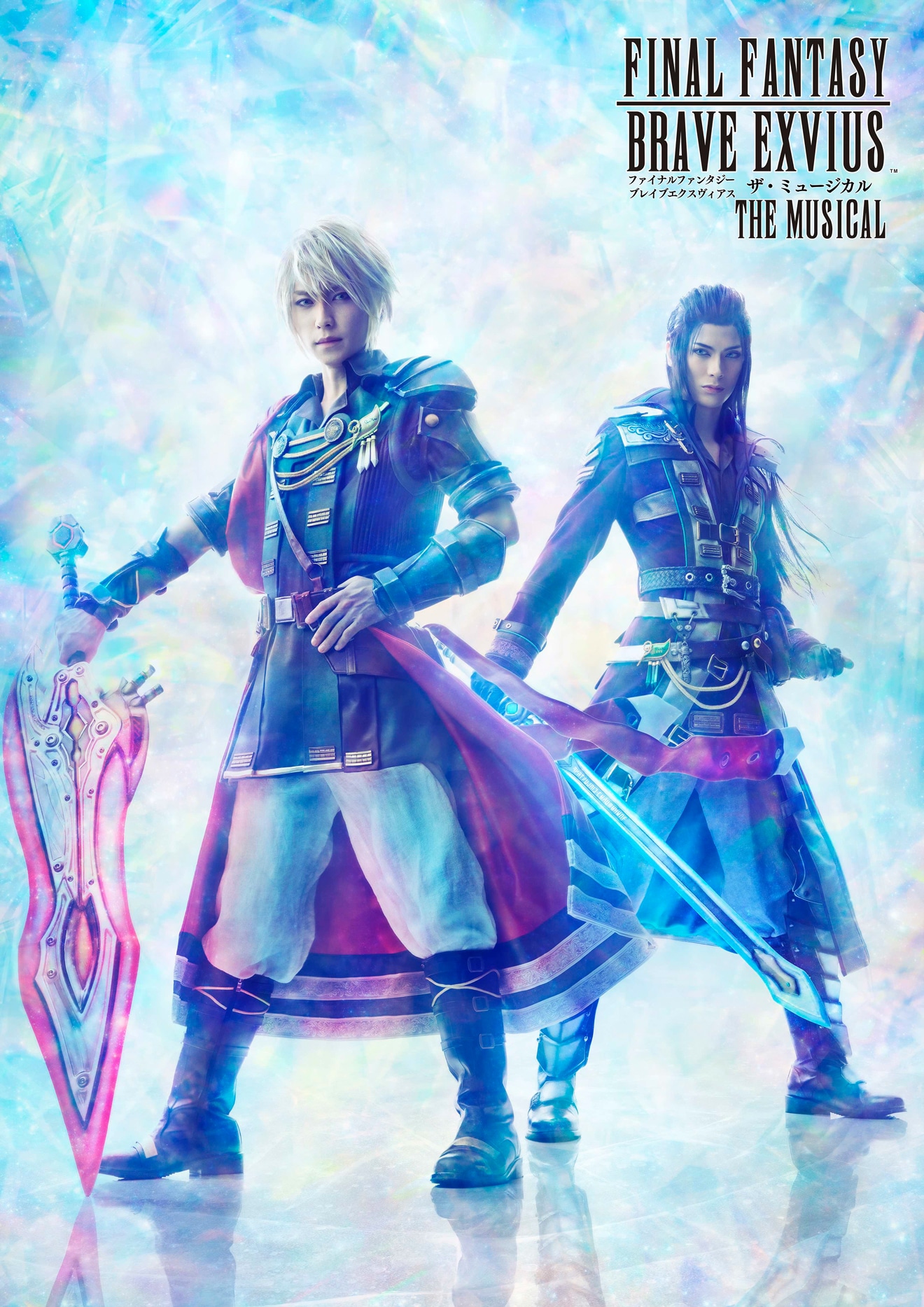 ミュージカル「FINAL FANTASY BRAVE EXVIUS」ビジュアル (C)2015-2019 SQUARE ENIX CO., LTD. All Rights Reserved. (C)FFBE THE MUSICAL 製作委員会