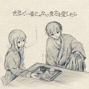 羽生まゐご、アルバムより猫屋敷×Souの新曲MV公開