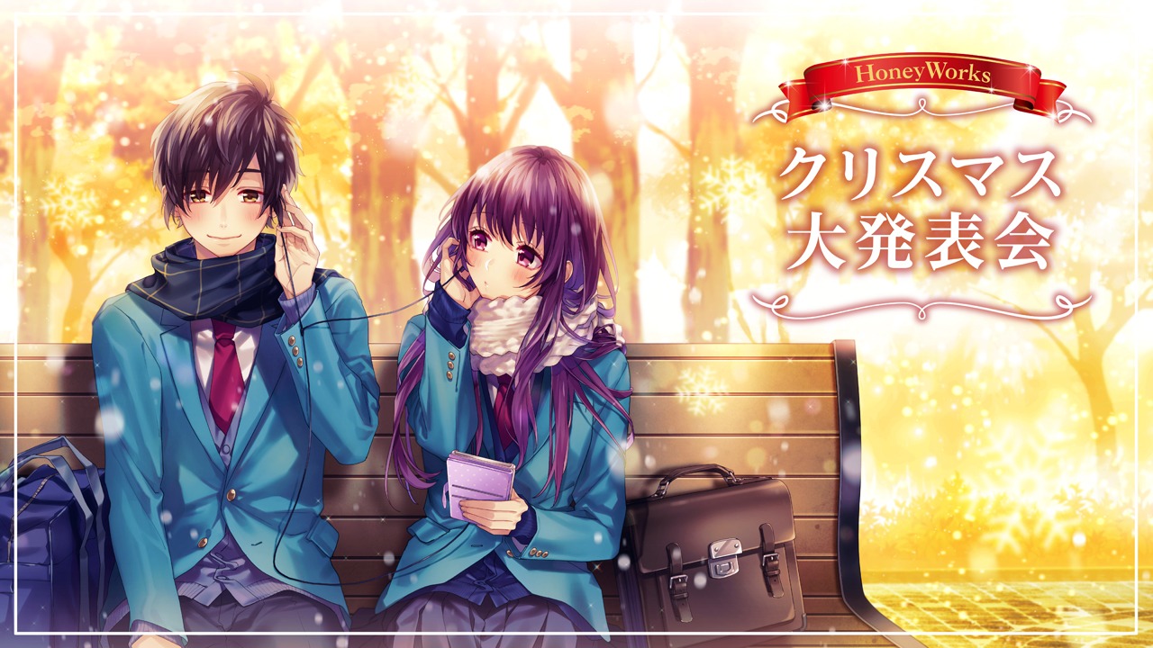 HoneyWorks「HoneyWorksクリスマス大発表会inハニワのアトリエ展」告知ビジュアル