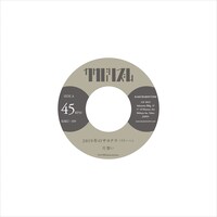 片想い「2019年のサヨナラ（リリーへ）」盤面デザイン