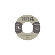 片想い「2019年のサヨナラ（リリーへ）」盤面デザイン