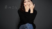 中山美穂「君のこと」ミュージックビデオのワンシーン。