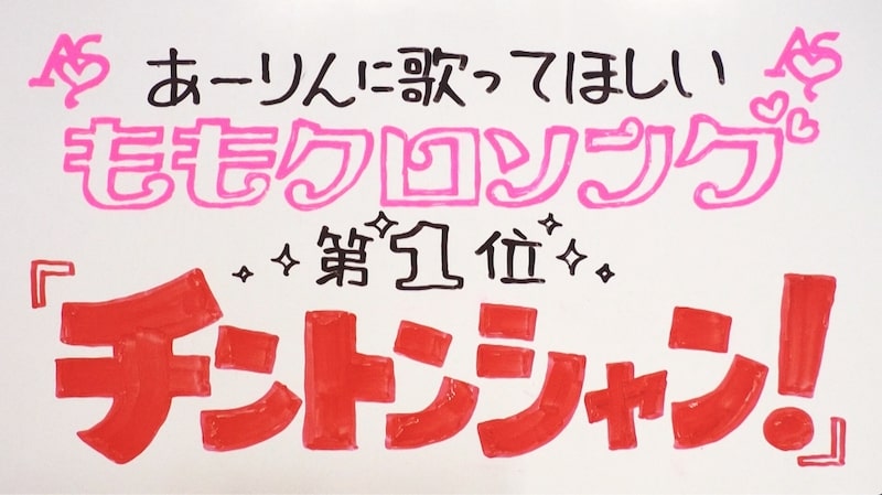 佐々木彩夏「AYAKA NATION 2019 in Yokohama Arena」トレイラー映像のワンシーン。
