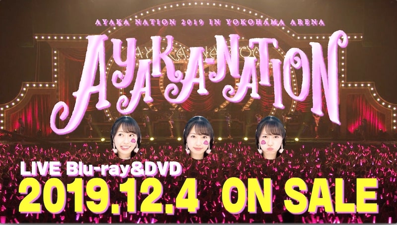 佐々木彩夏「AYAKA NATION 2019 in Yokohama Arena」トレイラー映像のワンシーン。