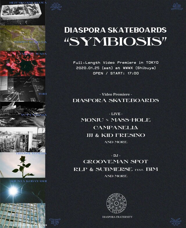 「Diaspora skateboards "SYMBIOSIS" Premiere in Tokyo」フライヤー
