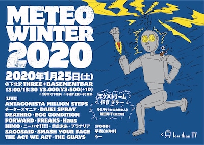 「METEO WINTER 2020」フライヤー