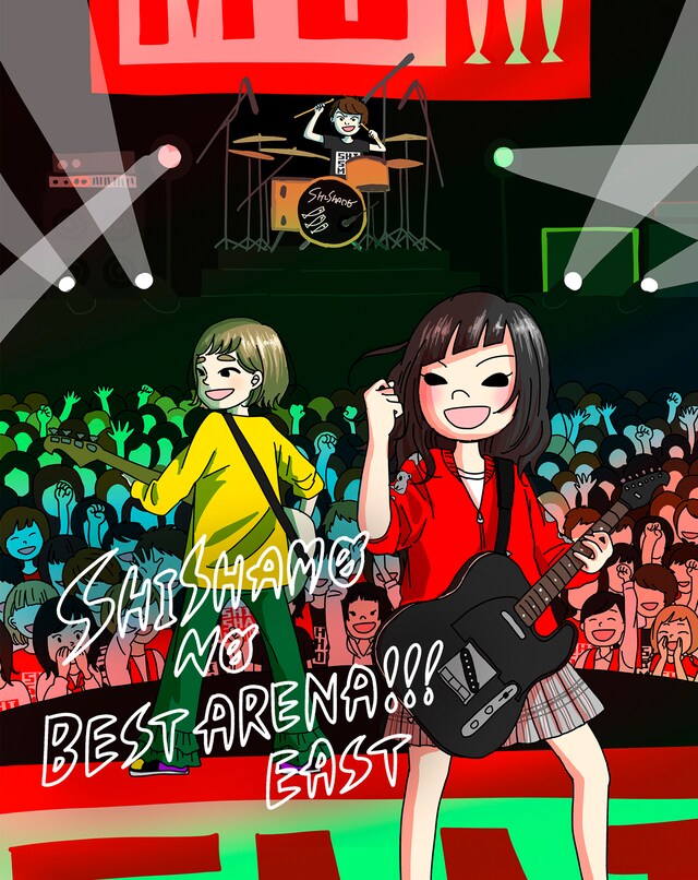 SHISHAMO「SHISHAMO NO BEST ARENA!!! EAST」ジャケット