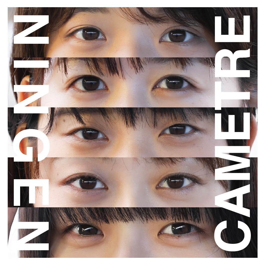 カメトレ、初のアルバム「ニンゲン」発売
