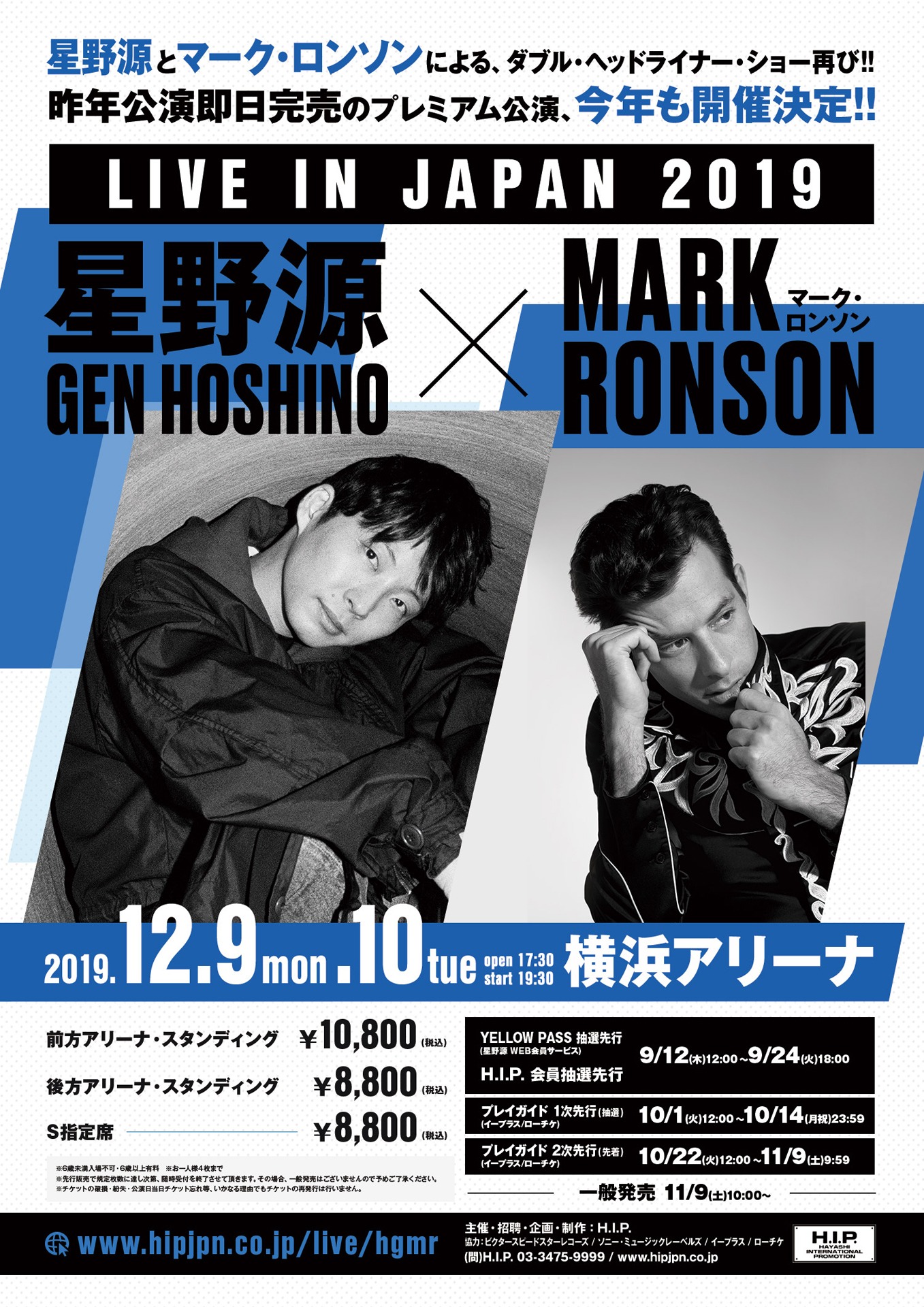 「LIVE in JAPAN 2019 星野源×MARK RONSON」告知ビジュアル
