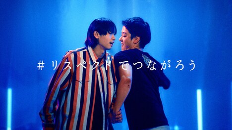 「RESPECT DAP - ともに生きる社会かながわ憲章」より。