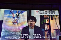 新海誠からのビデオメッセージ。