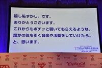 「ミュージシャン部門賞」を受賞したあいみょんからのメッセージ。