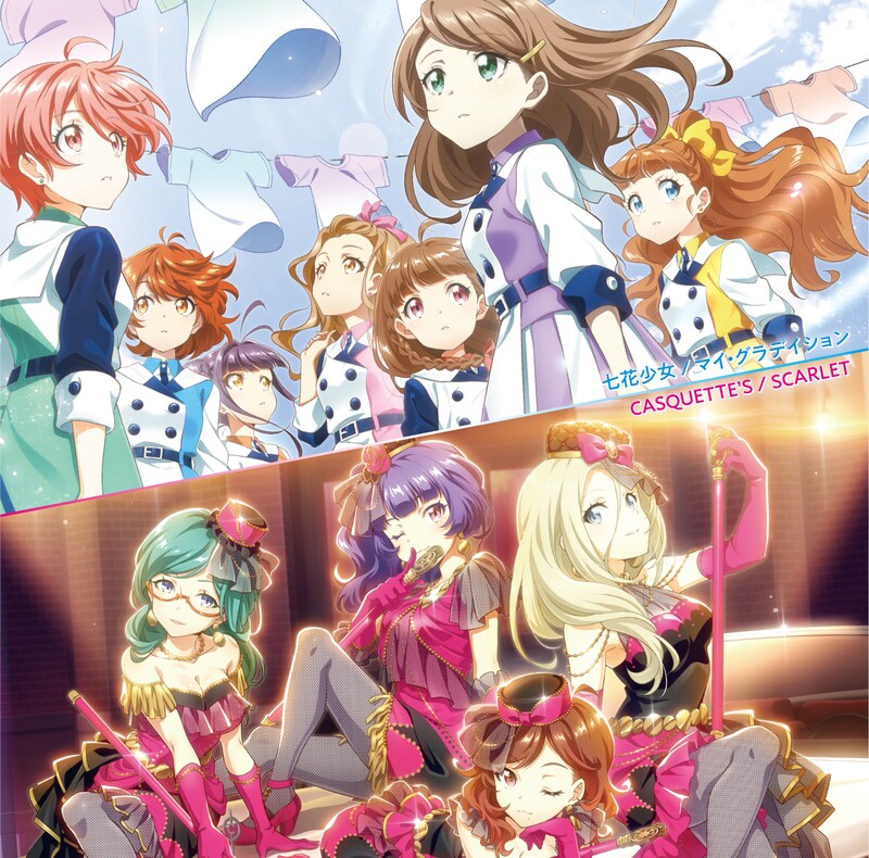 七花少女 / CASQUETTE'S「マイ・グラデイション / SCARLET」ジャケット