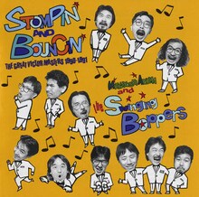 吾妻光良 & The Swinging Boppers「STOMPIN' & BOUNCIN' THE GREAT VICTOR MASTERS 1990-1991」アナログ盤ジャケット
