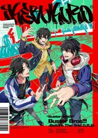 イケブクロ・ディビジョンBuster Bros!!! 「Buster Bros!!! -Before The 2nd D.R.B-」ジャケット