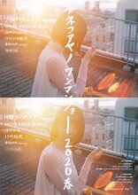 カネコアヤノ「カネコアヤノ ワンマンショー 2020春」告知ビジュアル