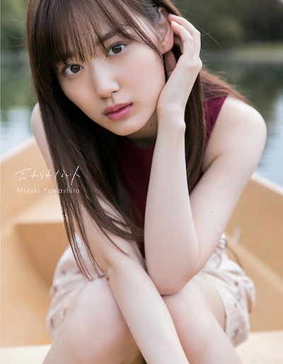 山下美月「忘れられない人」楽天ブックス限定カバー（撮影：須江隆治）