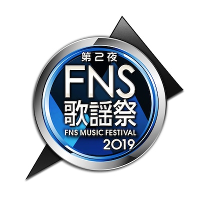 「2019FNS歌謡祭」第2夜 ロゴ