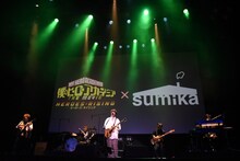 sumikaのライブの様子。