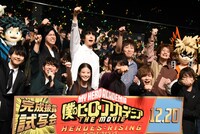 「僕のヒーローアカデミア THE MOVIE ヒーローズ：ライジング」完成披露試写イベントの様子。
