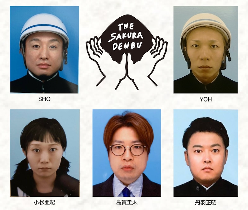 THE SAKURA DENBU