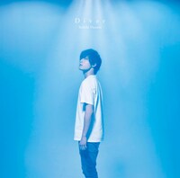 増田俊樹「Diver」通常盤ジャケット