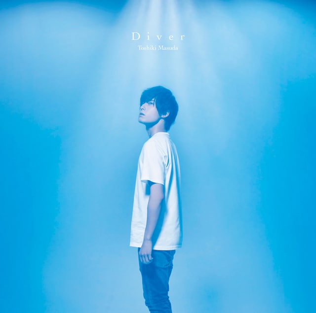 増田俊樹「Diver」通常盤ジャケット
