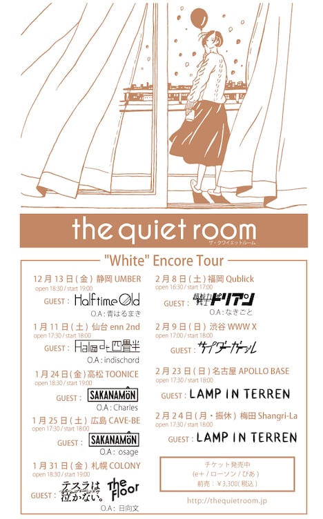 the quiet room「"White" Encore Tour」告知フライヤー