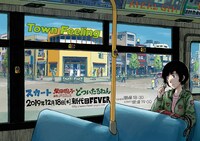 「Town Feeling」フライヤー