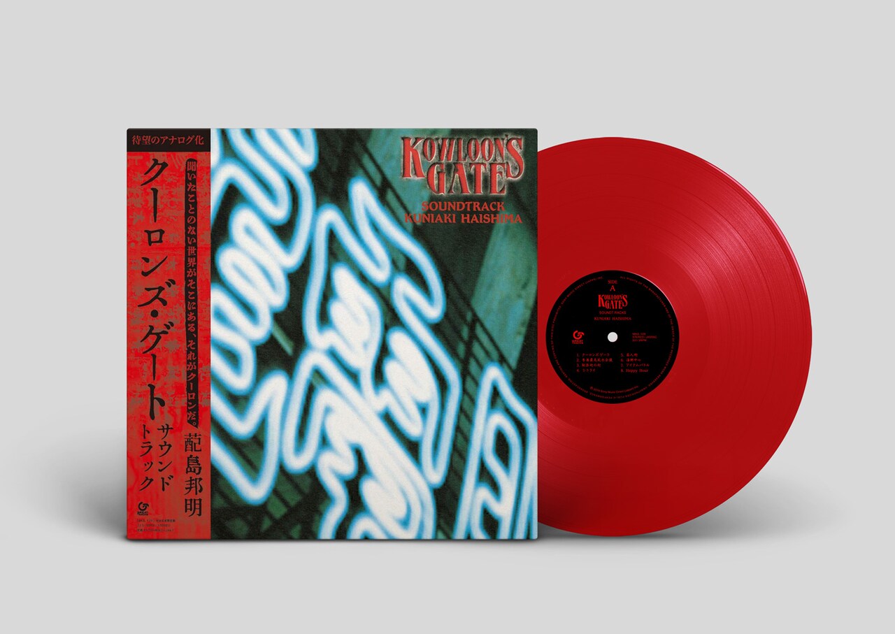 「クーロンズ・ゲート」サントラがアナログ化、トーク＆ライブイベント開催決定