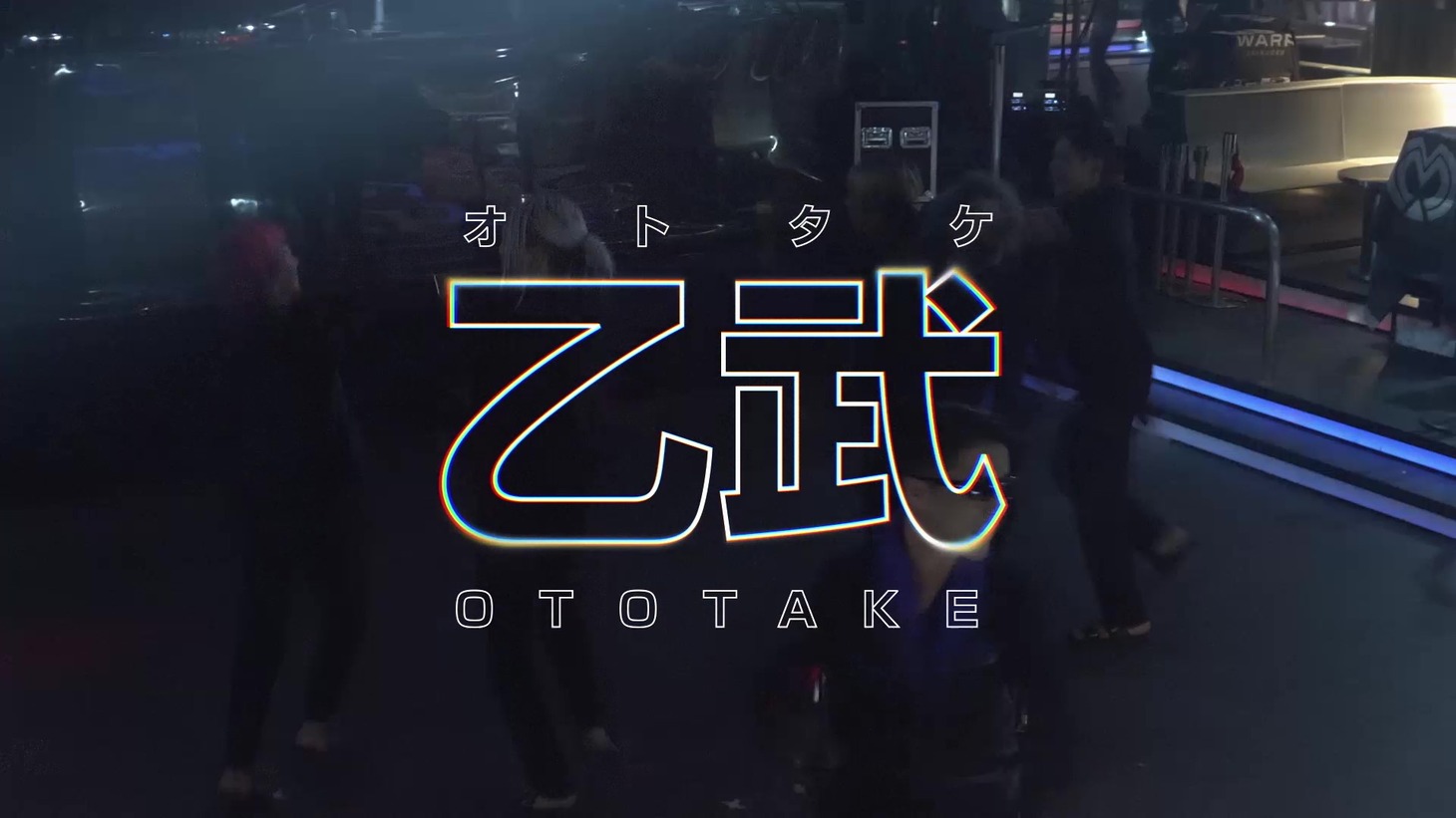 レペゼン地球×乙武洋匡「He is perfect」ミュージックビデオのワンシーン。