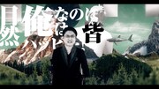 レペゼン地球×乙武洋匡「He is perfect」ミュージックビデオのワンシーン。