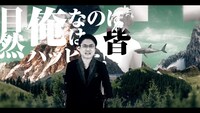 レペゼン地球×乙武洋匡「He is perfect」ミュージックビデオのワンシーン。